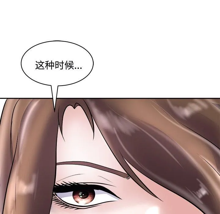 母女-第24話 - 图片 97