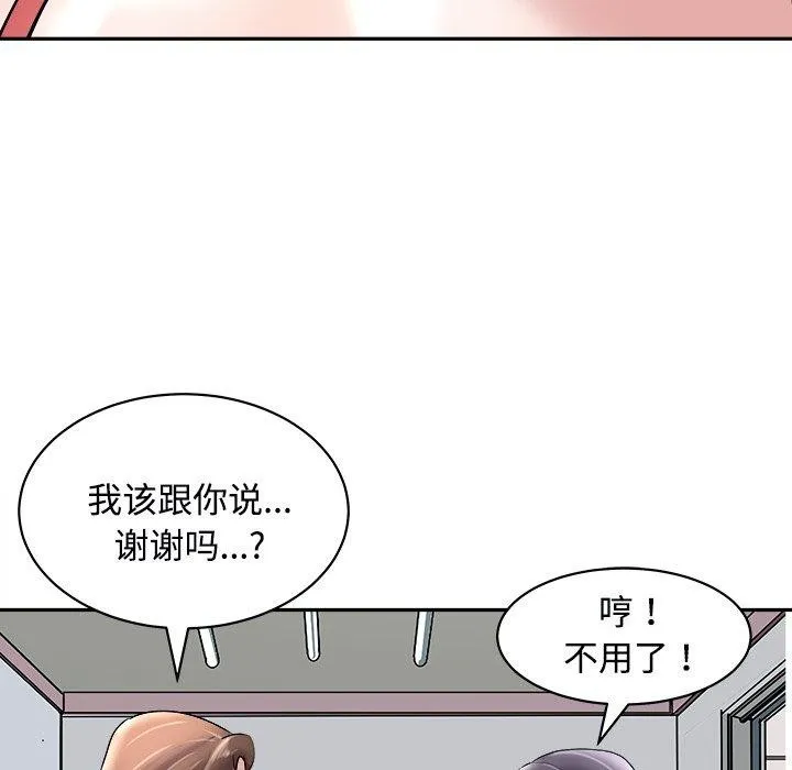 母女-第24話 - 图片 99