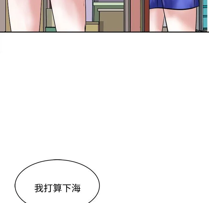 母女-第24話 - 图片 101