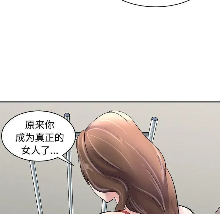 母女-第24話 - 图片 109