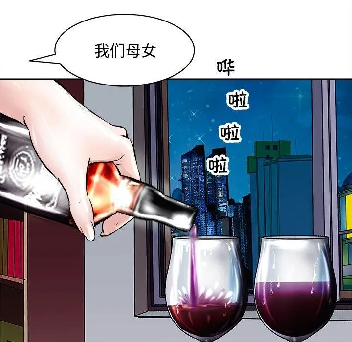 母女-第24話 - 图片 118