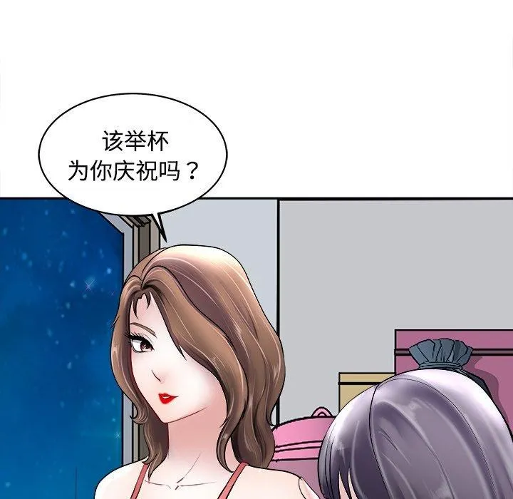 母女-第24話 - 图片 112