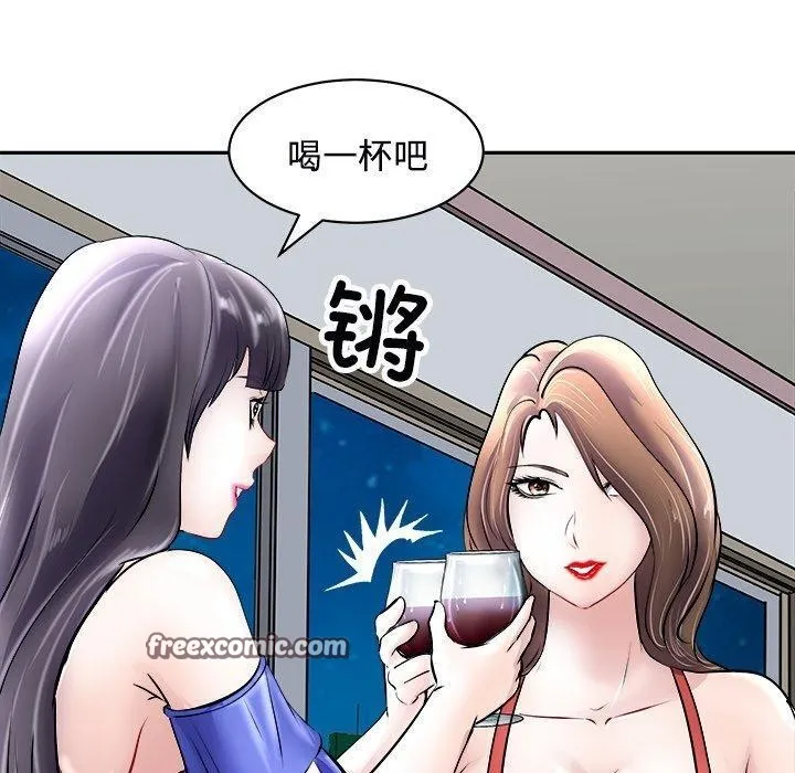 母女-第24話 - 图片 120