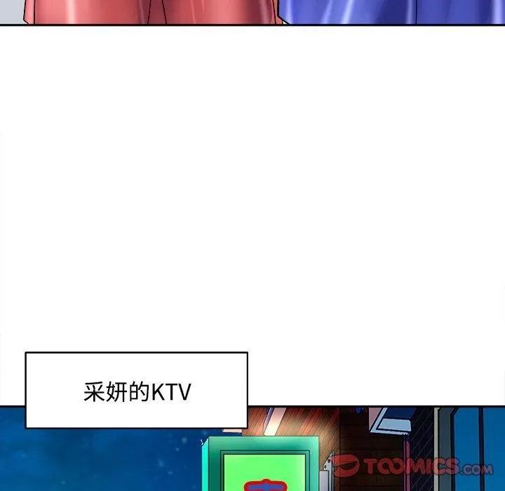 母女-第24話 - 图片 124