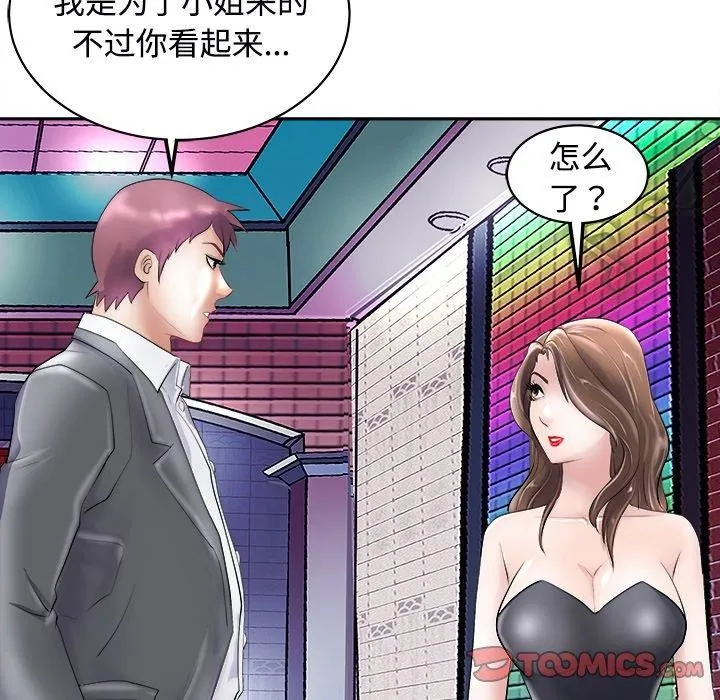 母女-第24話 - 图片 132