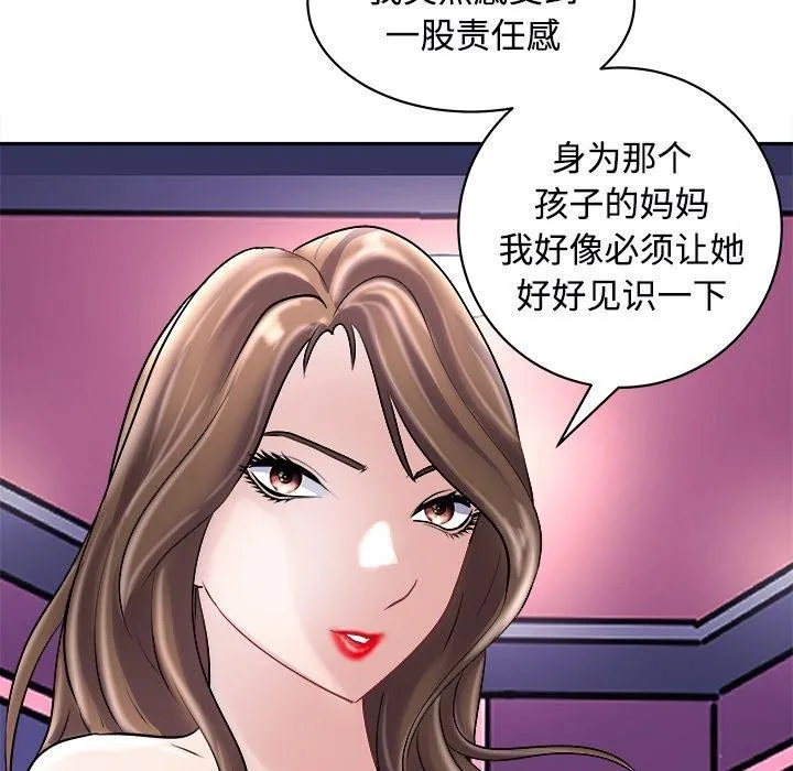 母女-第24話 - 图片 136