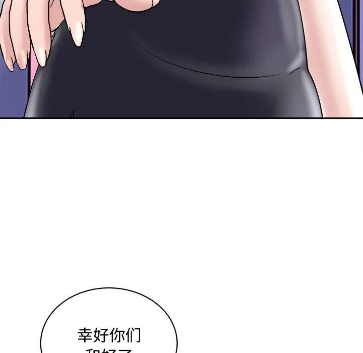 母女-第24話 - 图片 138