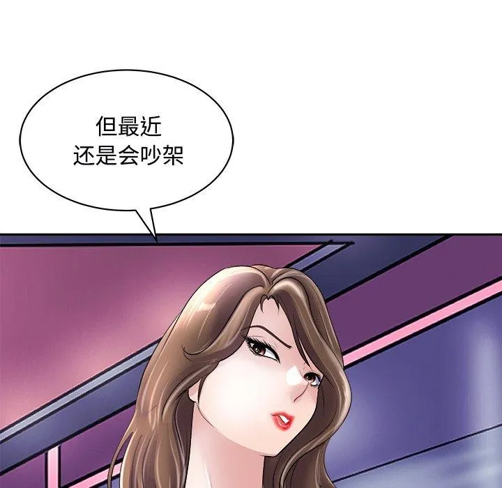 母女-第24話 - 图片 142