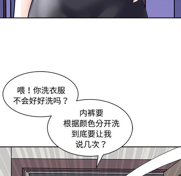 母女-第24話 - 图片 144