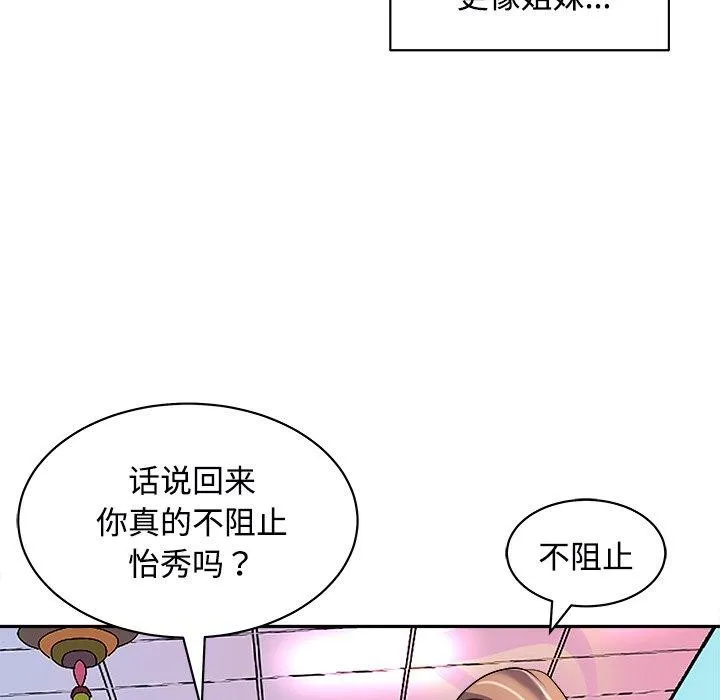 母女-第24話 - 图片 151