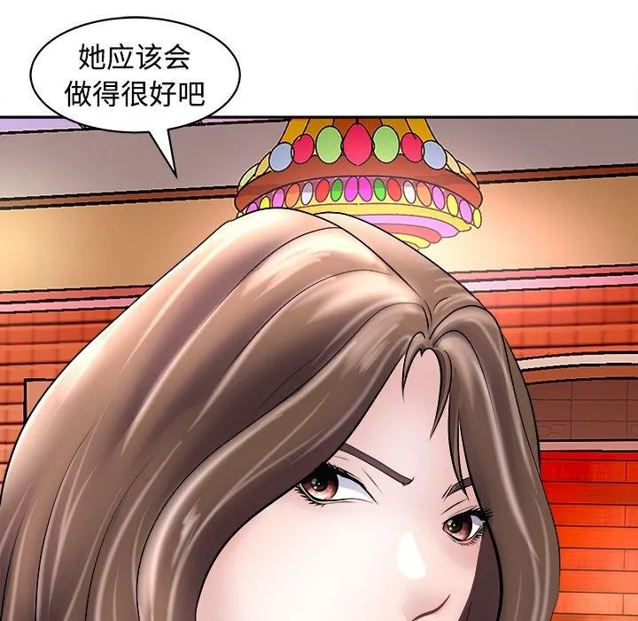 母女-第24話 - 图片 162