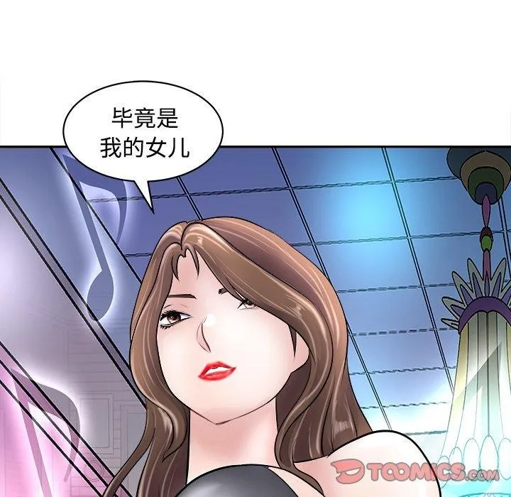 母女-第24話 - 图片 164