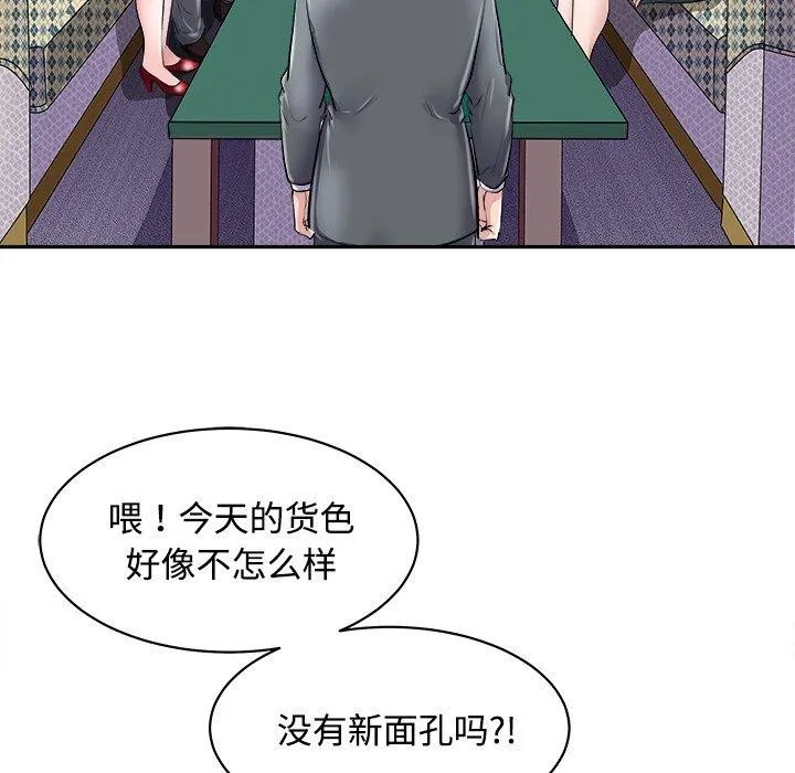 母女-第24話 - 图片 168