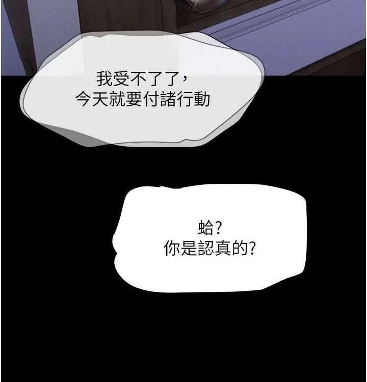 韶恩-第28話-讓你品嘗人間美味 - 图片 10