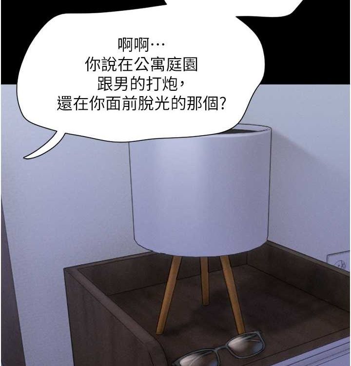 韶恩第28話-讓你品嘗人間美味