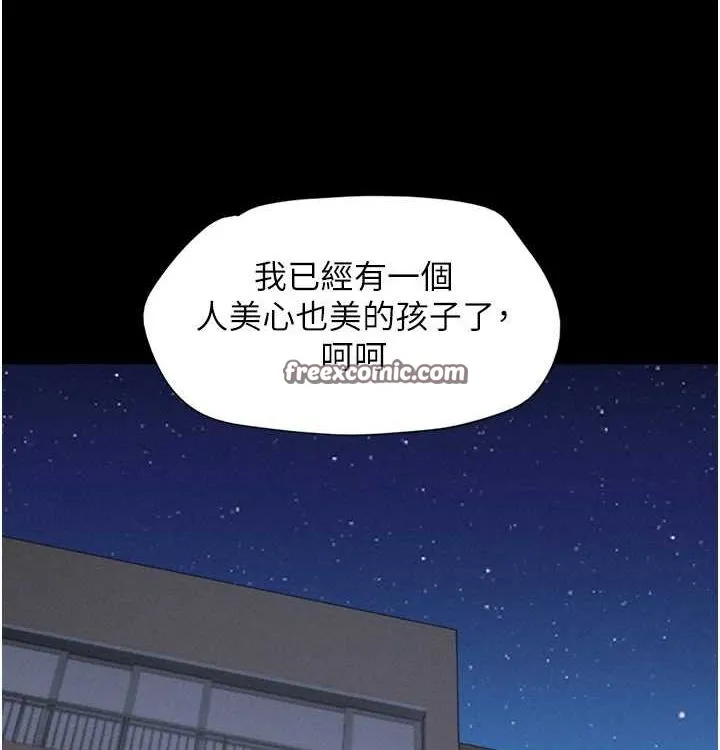 韶恩-第28話-讓你品嘗人間美味 - 图片 16