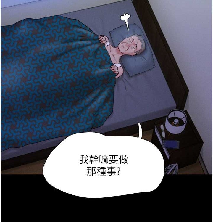 韶恩第28話-讓你品嘗人間美味