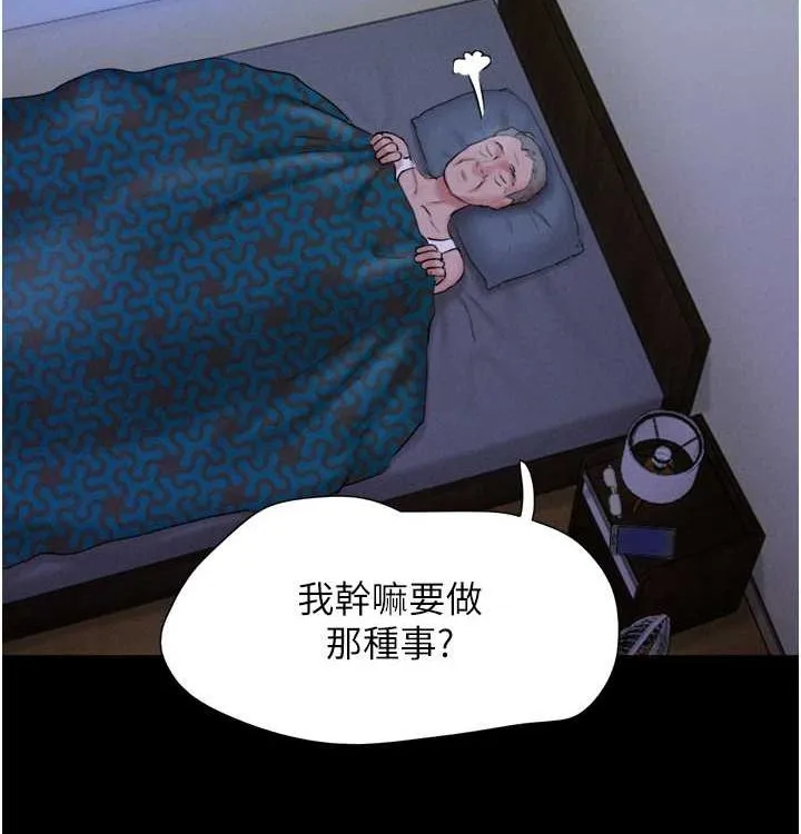 韶恩-第28話-讓你品嘗人間美味 - 图片 15