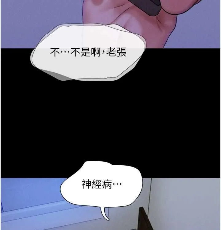 韶恩-第28話-讓你品嘗人間美味 - 图片 14