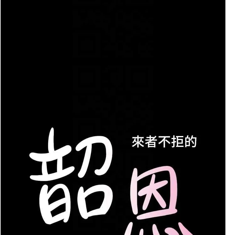 韶恩-第28話-讓你品嘗人間美味 - 图片 19