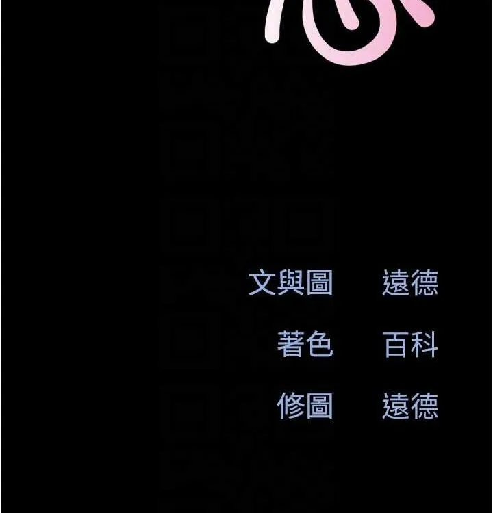 韶恩-第28話-讓你品嘗人間美味 - 图片 20