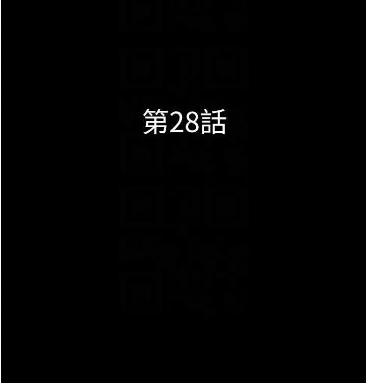 韶恩第28話-讓你品嘗人間美味