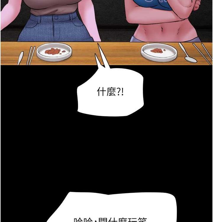 韶恩第28話-讓你品嘗人間美味