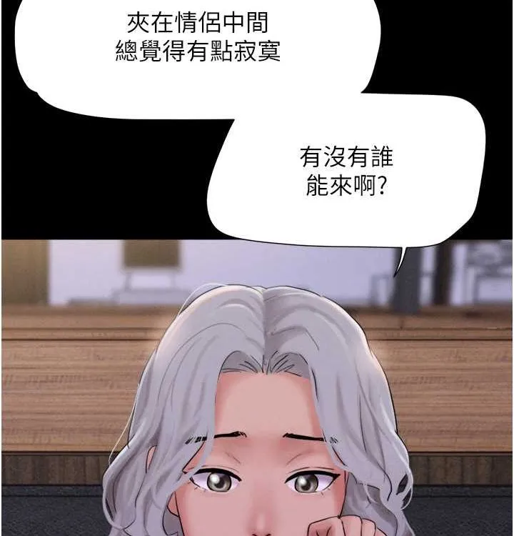 韶恩-第28話-讓你品嘗人間美味 - 图片 45