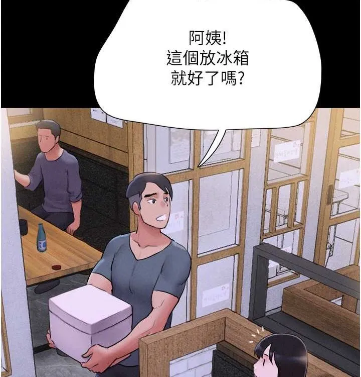 韶恩-第28話-讓你品嘗人間美味 - 图片 47