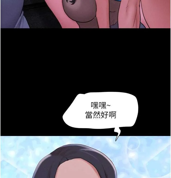 韶恩-第28話-讓你品嘗人間美味 - 图片 57