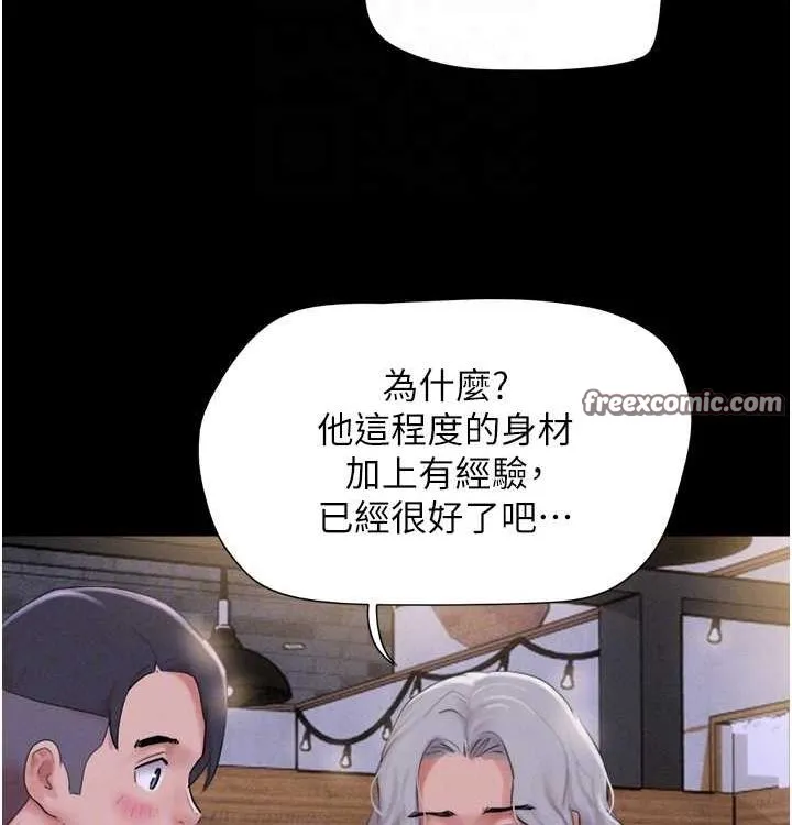 韶恩-第28話-讓你品嘗人間美味 - 图片 64