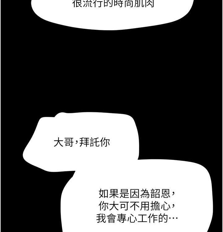 韶恩第28話-讓你品嘗人間美味