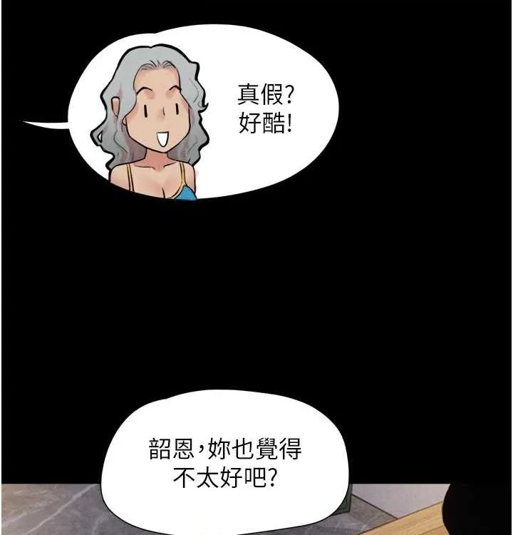 韶恩-第28話-讓你品嘗人間美味 - 图片 70