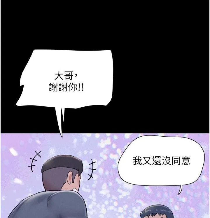韶恩-第28話-讓你品嘗人間美味 - 图片 75