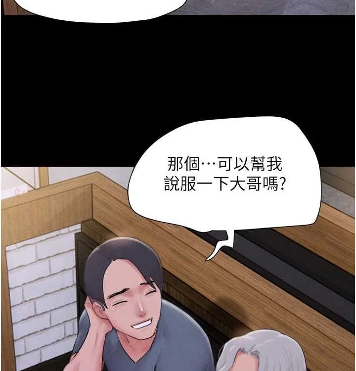 韶恩-第28話-讓你品嘗人間美味 - 图片 88