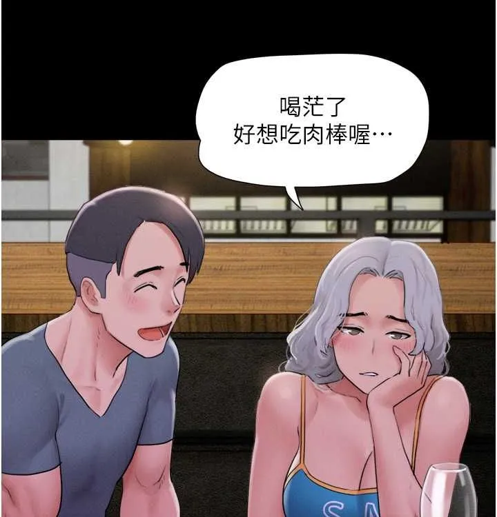 韶恩-第28話-讓你品嘗人間美味 - 图片 97