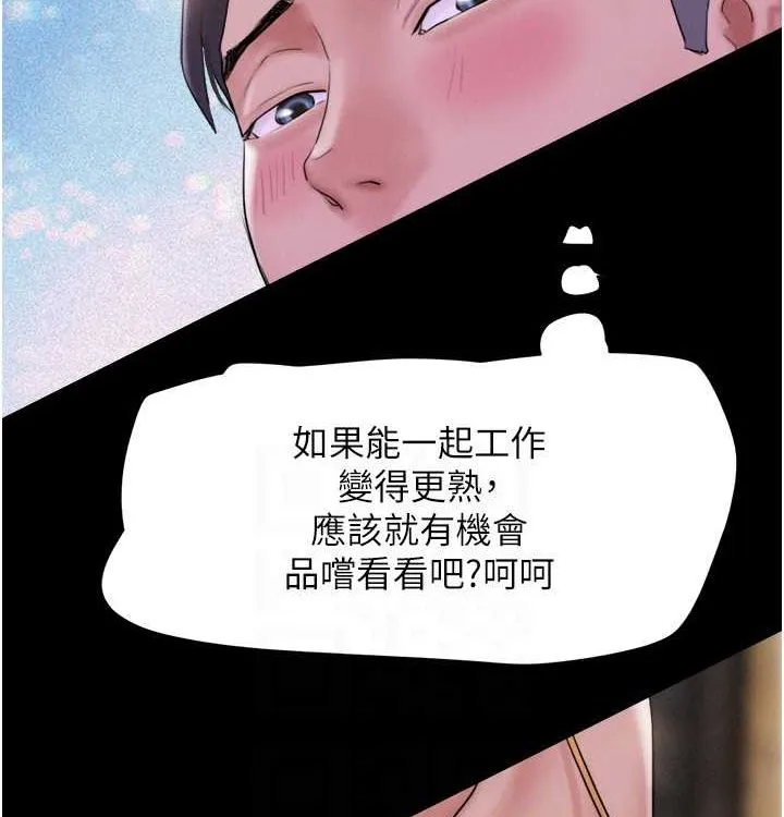 韶恩第28話-讓你品嘗人間美味