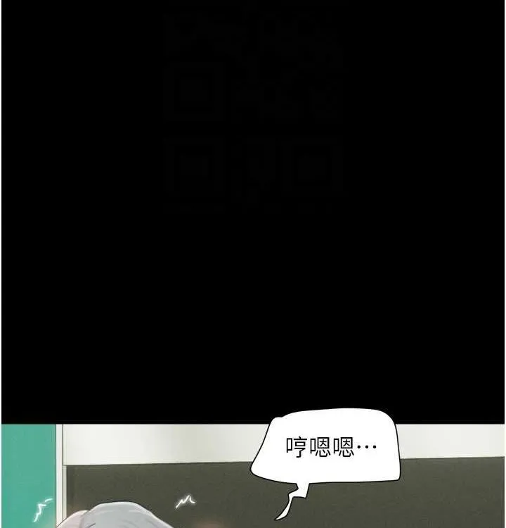 韶恩-第28話-讓你品嘗人間美味 - 图片 109