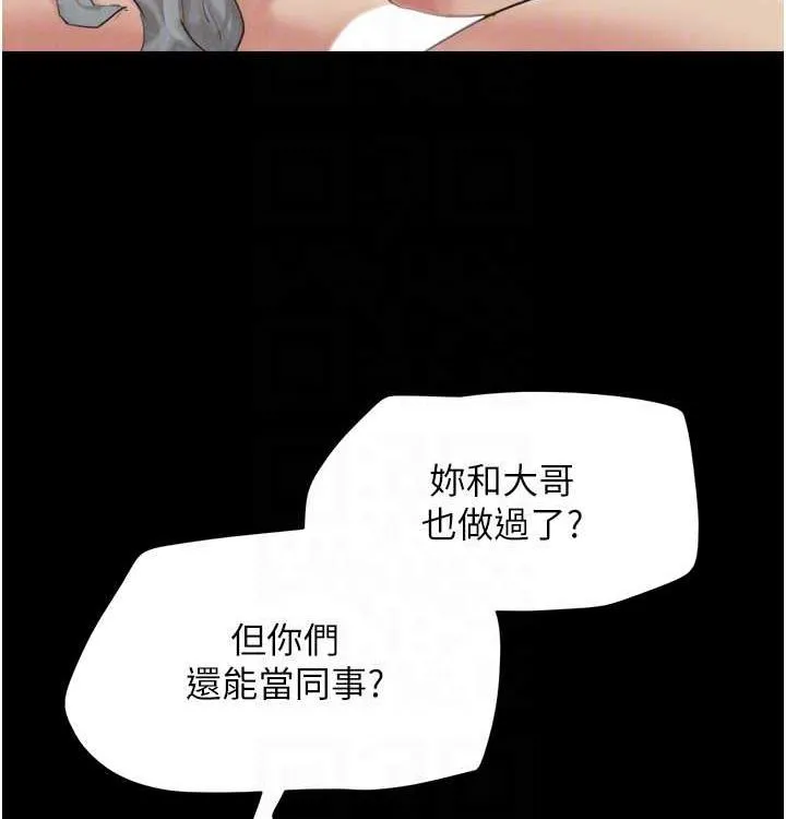 韶恩-第28話-讓你品嘗人間美味 - 图片 114