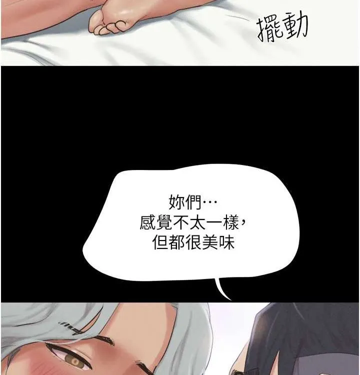 韶恩-第28話-讓你品嘗人間美味 - 图片 129