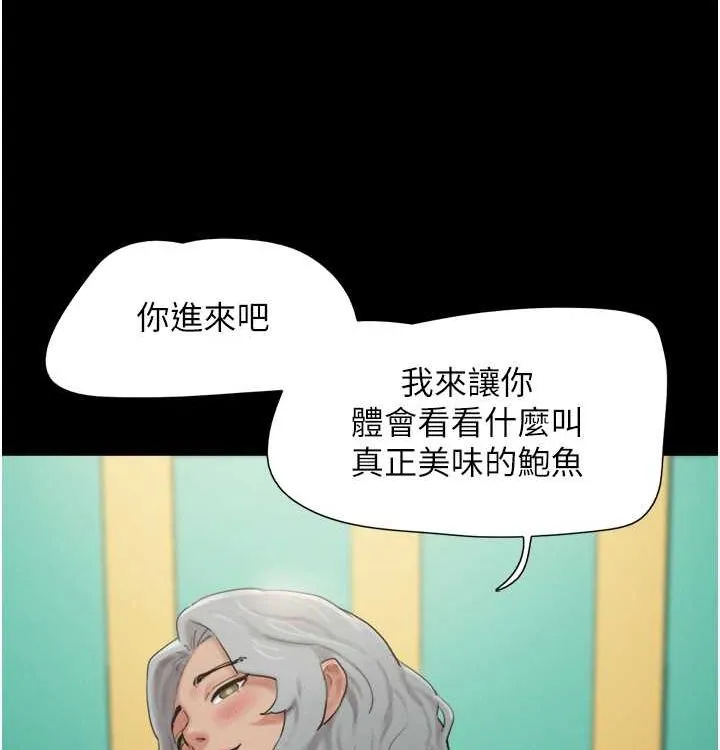 韶恩-第28話-讓你品嘗人間美味 - 图片 131