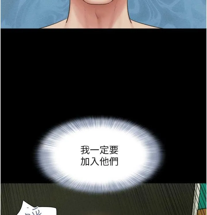 韶恩-第28話-讓你品嘗人間美味 - 图片 135