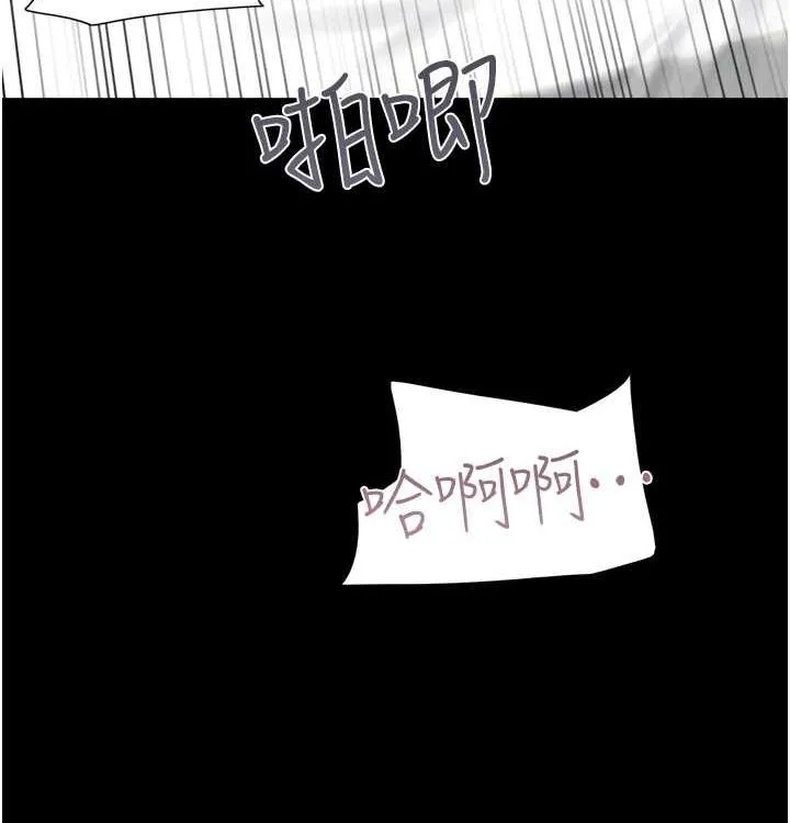 韶恩-第28話-讓你品嘗人間美味 - 图片 138