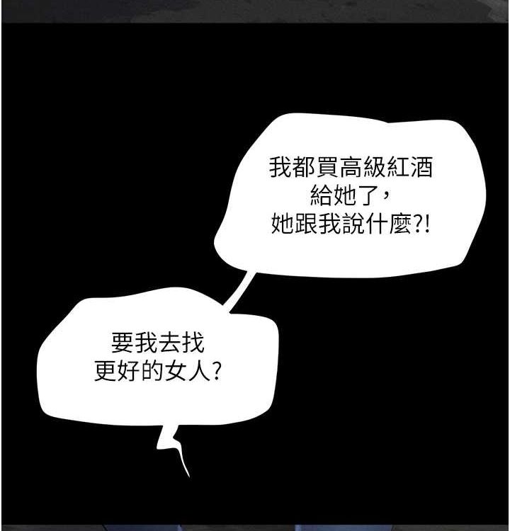 韶恩第28話-讓你品嘗人間美味