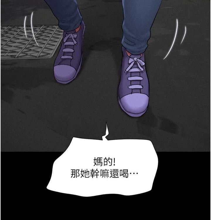 韶恩第28話-讓你品嘗人間美味