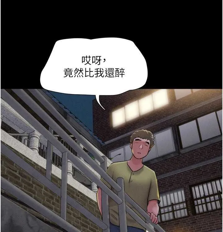 韶恩-第28話-讓你品嘗人間美味 - 图片 145
