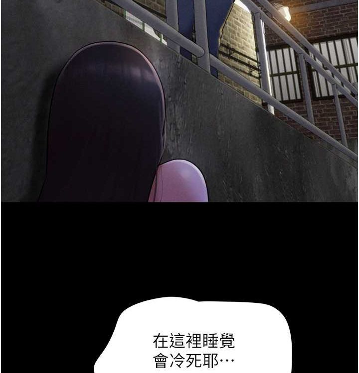 韶恩第28話-讓你品嘗人間美味