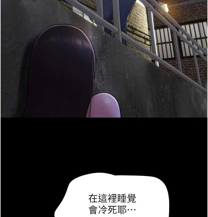 韶恩-第28話-讓你品嘗人間美味 - 图片 149