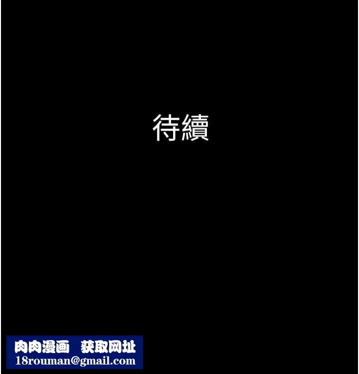 韶恩-第28話-讓你品嘗人間美味 - 图片 155
