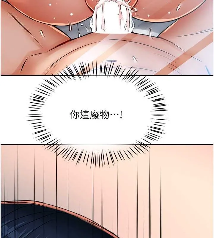 痒乐多阿姨-第40話-看著性愛影片自慰的宣汶 - 图片 4